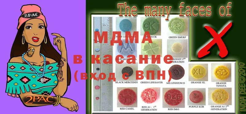 купить наркоту  Заречный  MDMA кристаллы 