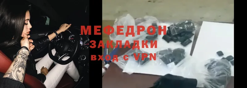 Мефедрон VHQ  Заречный 