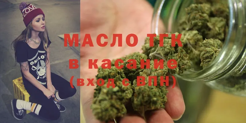 Дистиллят ТГК THC oil  Заречный 